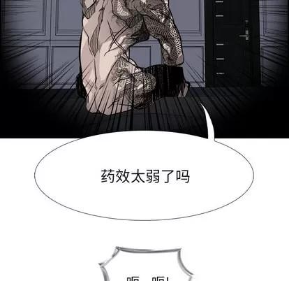 Warble生存之战 Warble生存之战 | 第17章 第21页
