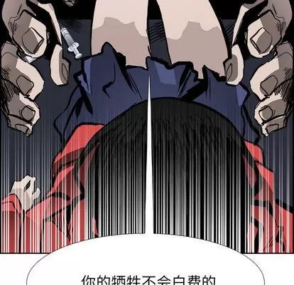Warble生存之战 Warble生存之战 | 第17章 第28页