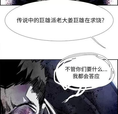 Warble生存之战 Warble生存之战 | 第17章 第41页