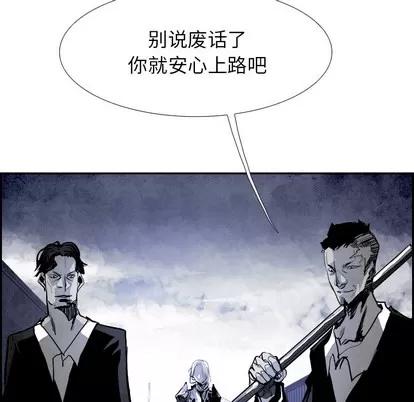 Warble生存之战 Warble生存之战 | 第17章 第43页
