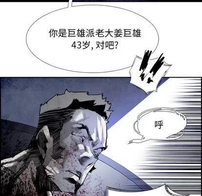 Warble生存之战 Warble生存之战 | 第17章 第47页