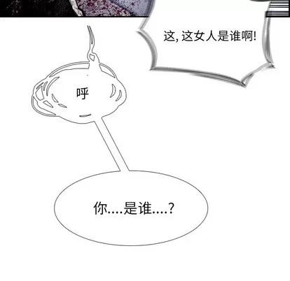 Warble生存之战 Warble生存之战 | 第17章 第48页
