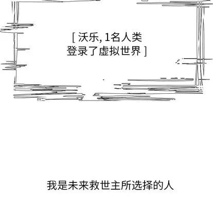 Warble生存之战 Warble生存之战 | 第17章 第58页