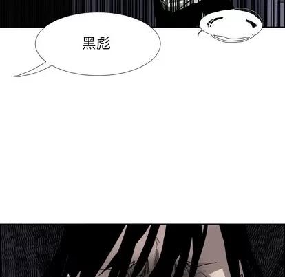 Warble生存之战 Warble生存之战 | 第17章 第67页