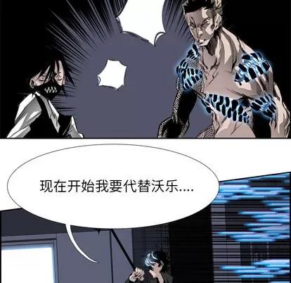 Warble生存之战 Warble生存之战 | 第17章 第88页