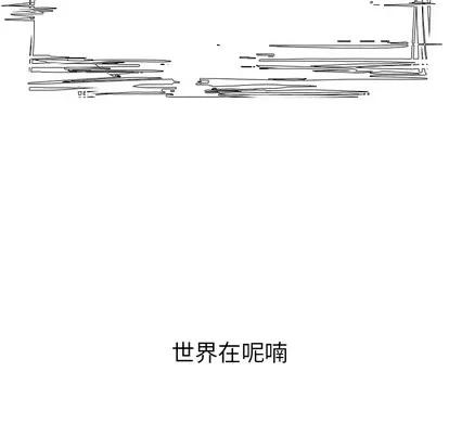Warble生存之战 Warble生存之战 | 第17章 第93页