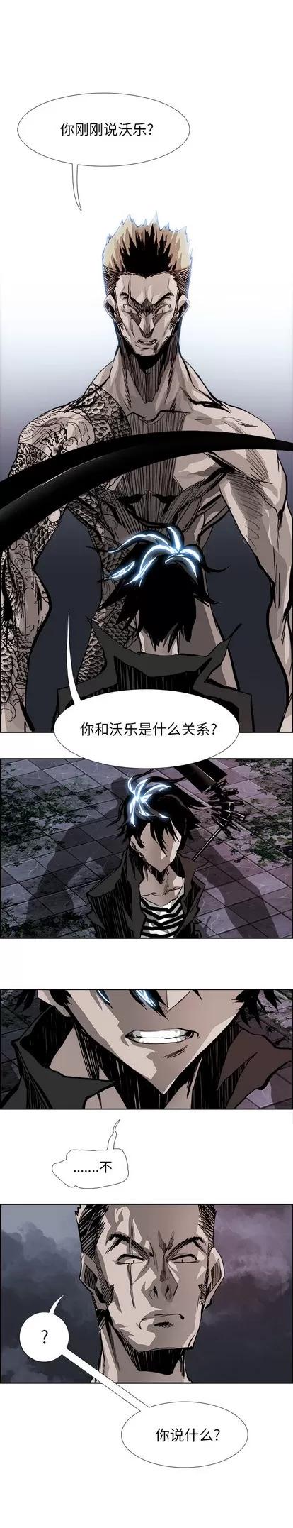 Warble生存之战 Warble生存之战 | 第18章 第3页