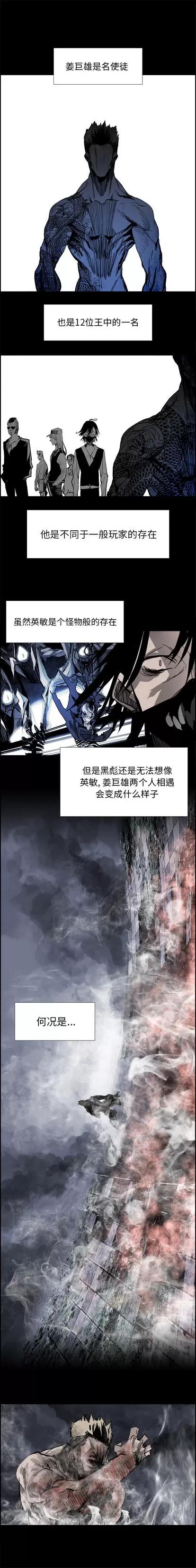 Warble生存之战 Warble生存之战 | 第18章 第8页