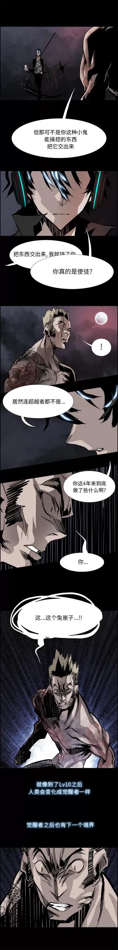 Warble生存之战 Warble生存之战 | 第18章 第11页
