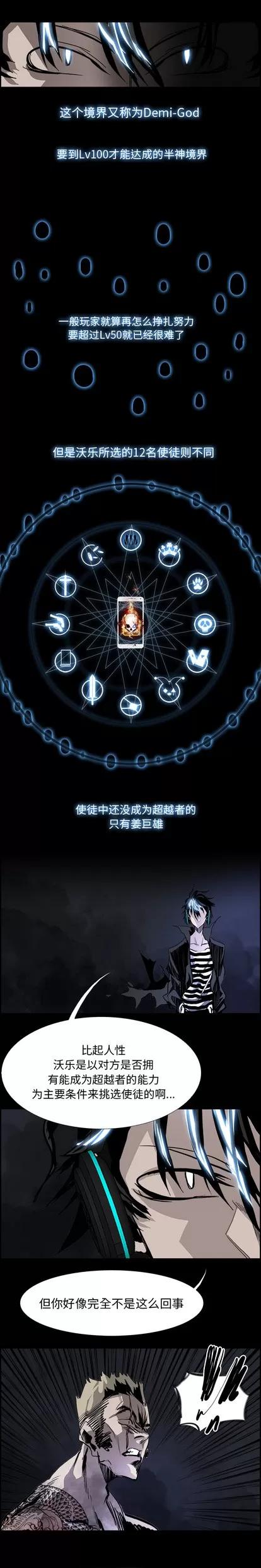 Warble生存之战 Warble生存之战 | 第18章 第12页