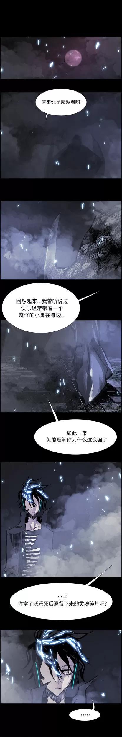 Warble生存之战 Warble生存之战 | 第19章 第4页