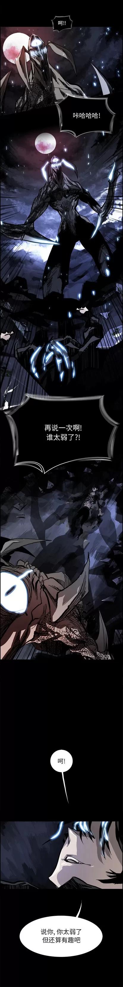 Warble生存之战 Warble生存之战 | 第19章 第10页