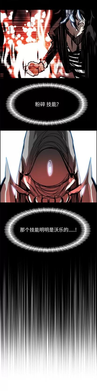 Warble生存之战 Warble生存之战 | 第19章 第13页