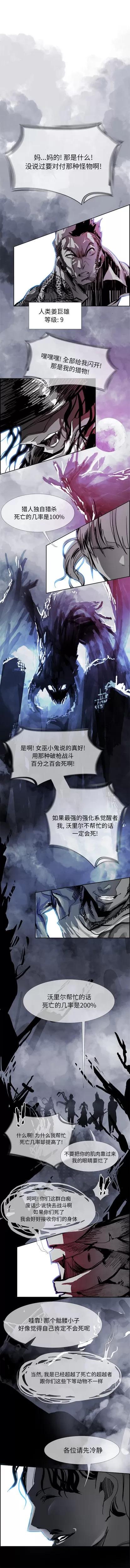 Warble生存之战 Warble生存之战 | 第19章 第14页