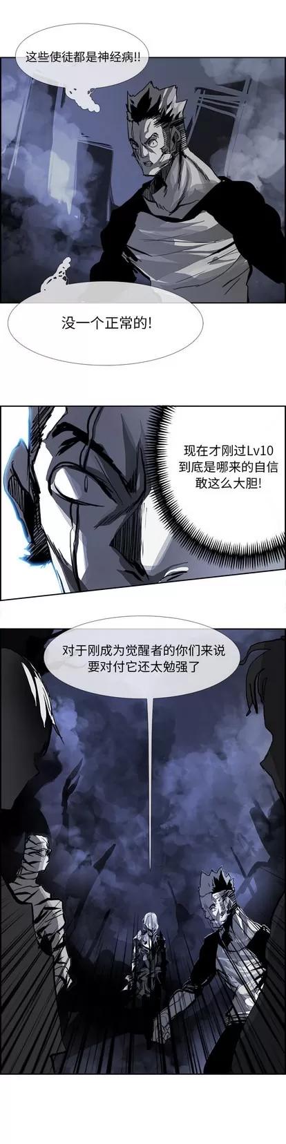 Warble生存之战 Warble生存之战 | 第19章 第16页