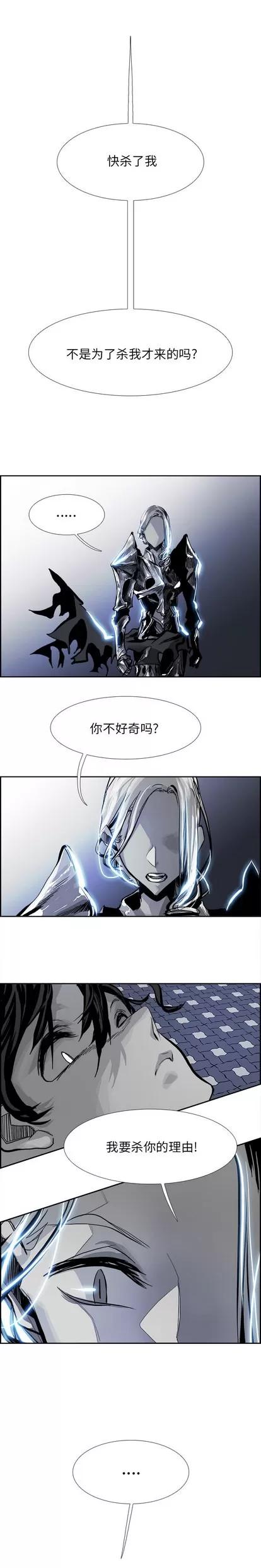 Warble生存之战 Warble生存之战 | 第21章 第10页