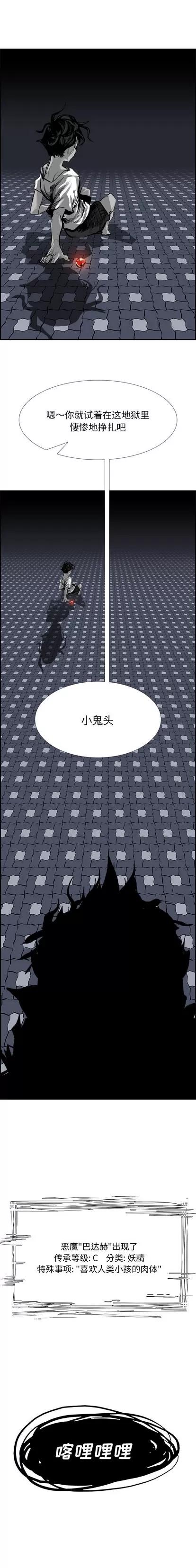 Warble生存之战 Warble生存之战 | 第22章 第1页