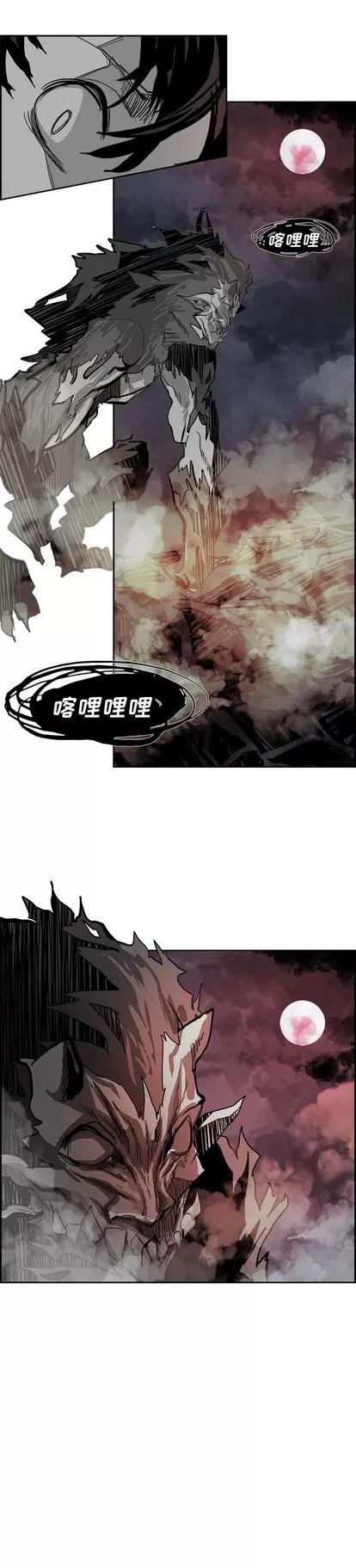 Warble生存之战 Warble生存之战 | 第22章 第4页