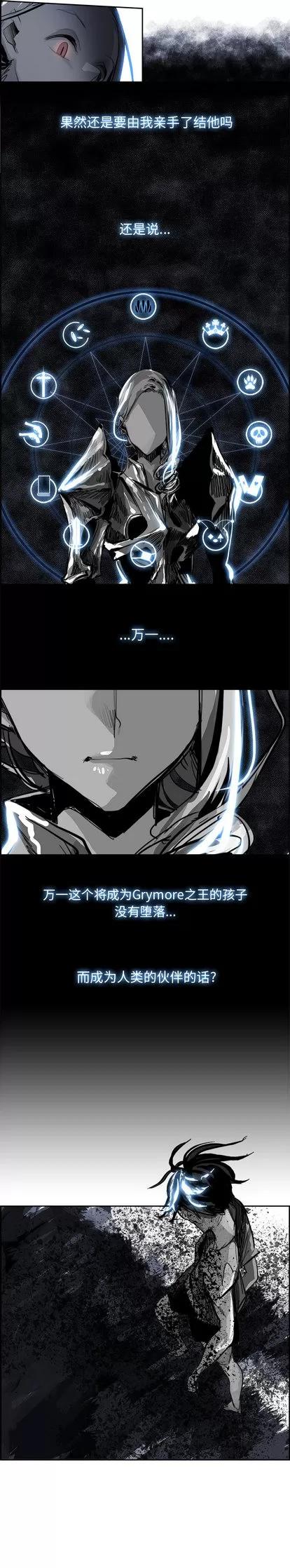 Warble生存之战 Warble生存之战 | 第22章 第21页
