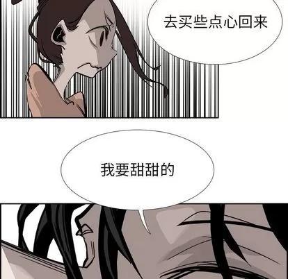 Warble生存之战 Warble生存之战 | 第24章 第12页