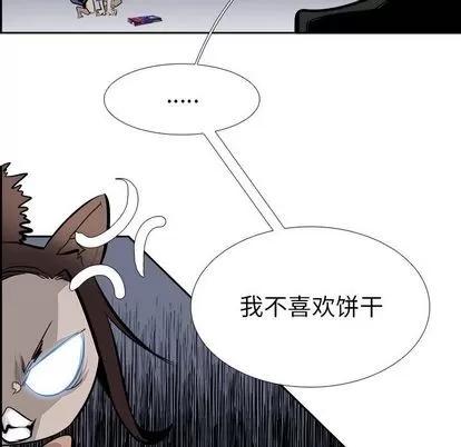 Warble生存之战 Warble生存之战 | 第24章 第19页