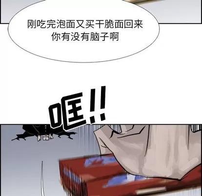 Warble生存之战 Warble生存之战 | 第24章 第21页