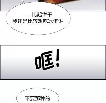 Warble生存之战 Warble生存之战 | 第24章 第22页