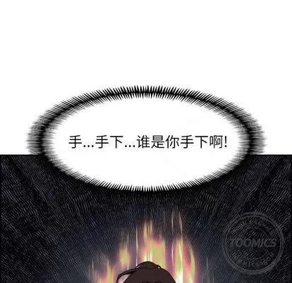 Warble生存之战 Warble生存之战 | 第24章 第28页