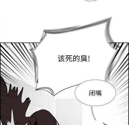Warble生存之战 Warble生存之战 | 第24章 第33页