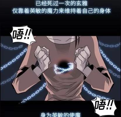 Warble生存之战 Warble生存之战 | 第24章 第36页
