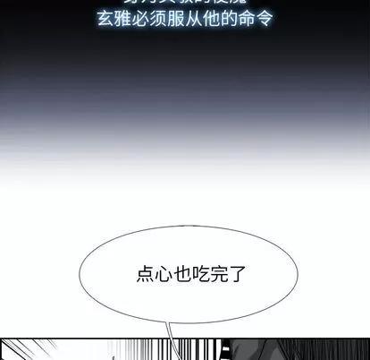 Warble生存之战 Warble生存之战 | 第24章 第37页