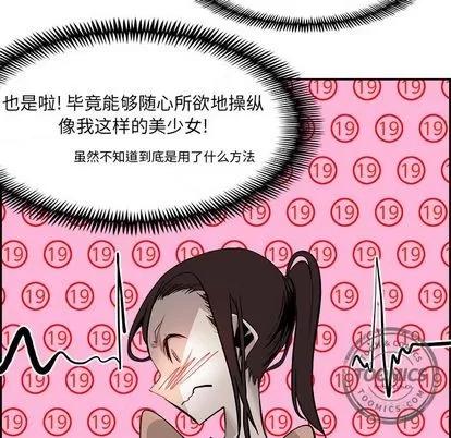 Warble生存之战 Warble生存之战 | 第24章 第42页