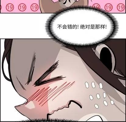 Warble生存之战 Warble生存之战 | 第24章 第43页