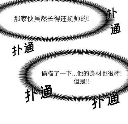 Warble生存之战 Warble生存之战 | 第24章 第44页