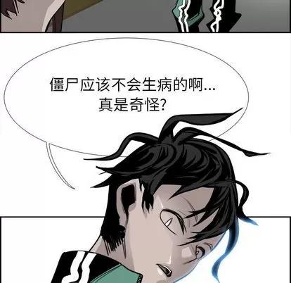 Warble生存之战 Warble生存之战 | 第24章 第47页