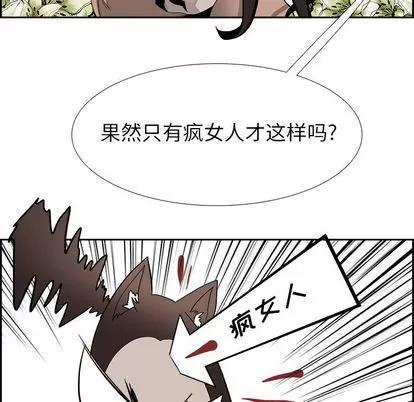 Warble生存之战 Warble生存之战 | 第24章 第49页