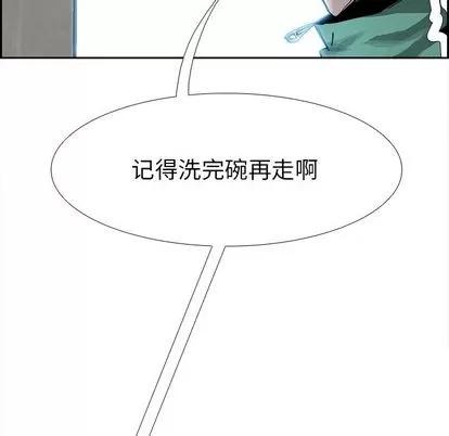 Warble生存之战 Warble生存之战 | 第24章 第57页