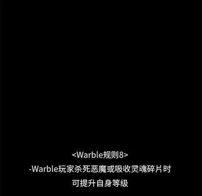 Warble生存之战 Warble生存之战 | 第24章 第96页