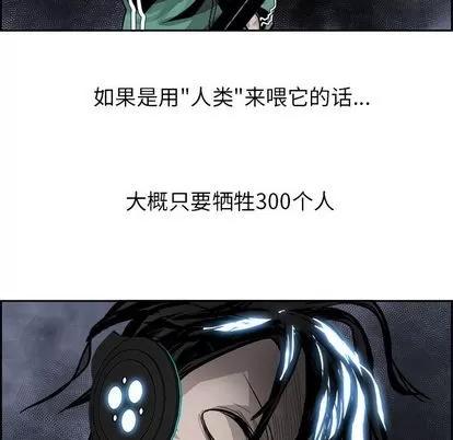 Warble生存之战 Warble生存之战 | 第25章 第39页