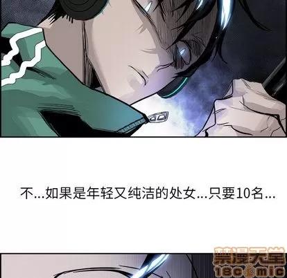 Warble生存之战 Warble生存之战 | 第25章 第40页