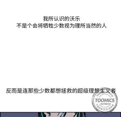 Warble生存之战 Warble生存之战 | 第25章 第44页