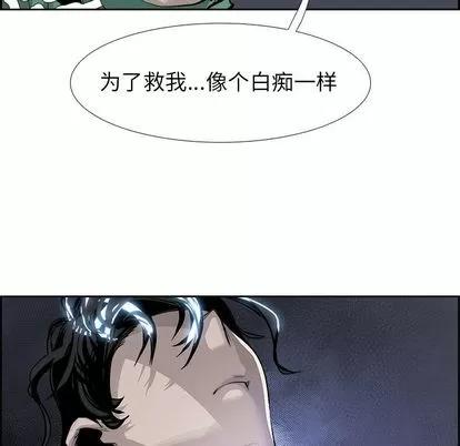 Warble生存之战 Warble生存之战 | 第25章 第47页