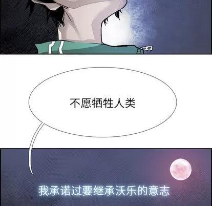 Warble生存之战 Warble生存之战 | 第25章 第48页
