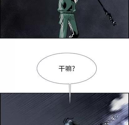 Warble生存之战 Warble生存之战 | 第25章 第52页