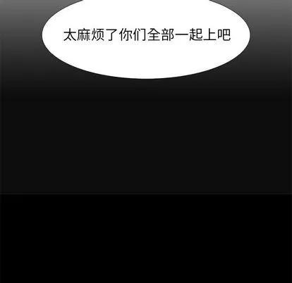 Warble生存之战 Warble生存之战 | 第25章 第57页