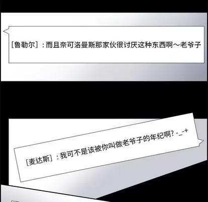 Warble生存之战 Warble生存之战 | 第25章 第67页