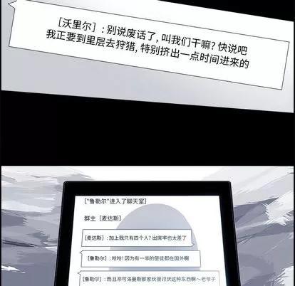 Warble生存之战 Warble生存之战 | 第25章 第68页