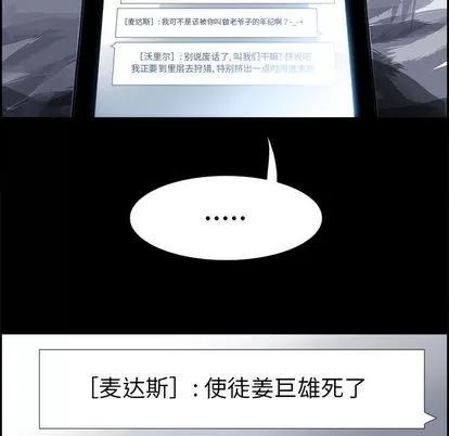 Warble生存之战 Warble生存之战 | 第25章 第69页