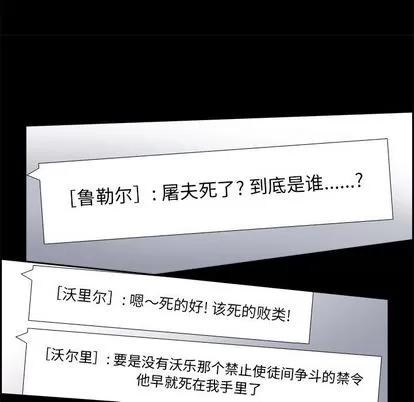 Warble生存之战 Warble生存之战 | 第25章 第72页