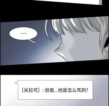 Warble生存之战 Warble生存之战 | 第25章 第73页